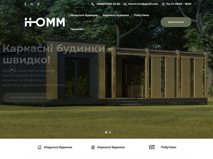 HOMM