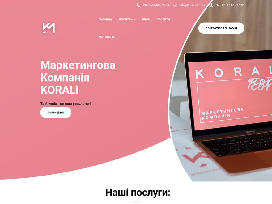 Korali