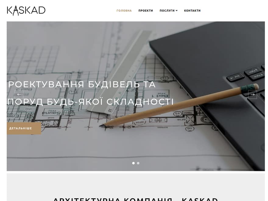 KASKAD
