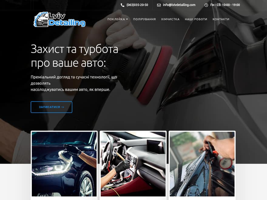 Lviv Detailing