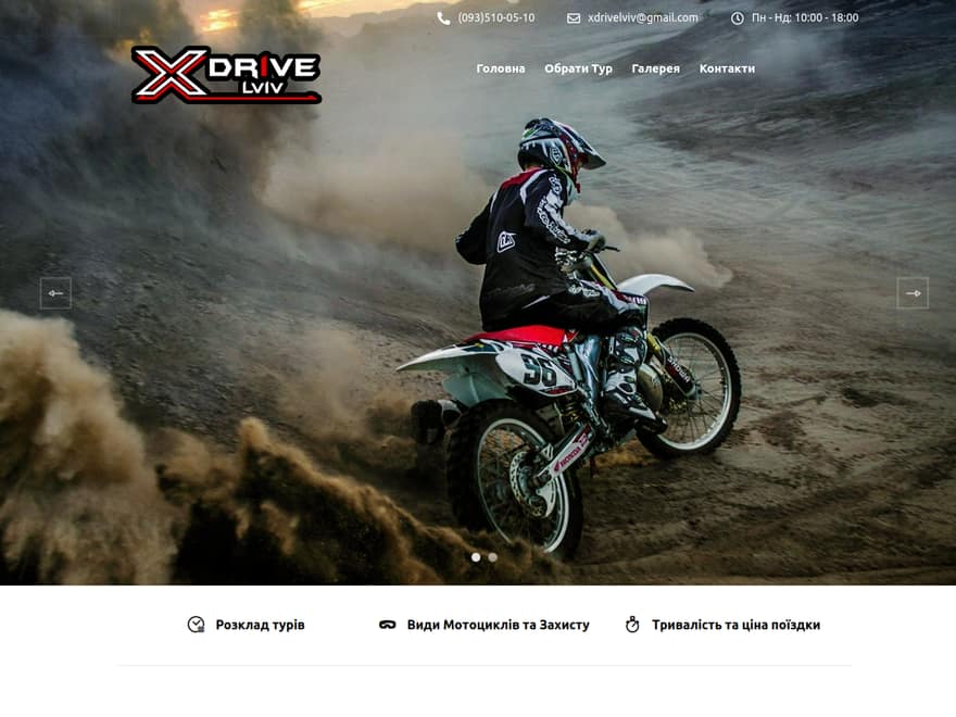X-Drive